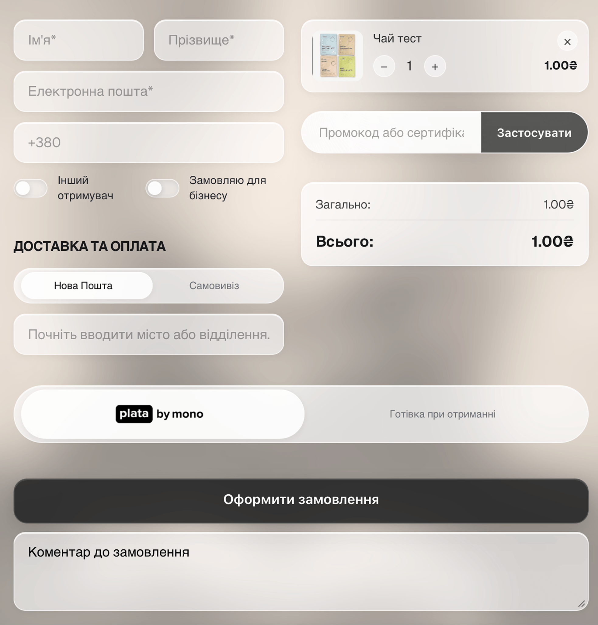ДоброЧекаут — український чекаут для Shopify